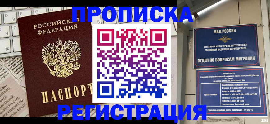 прописка ребенка в Вязниках