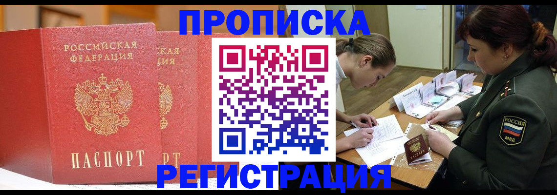 временная регистрация надежно в Вязниках