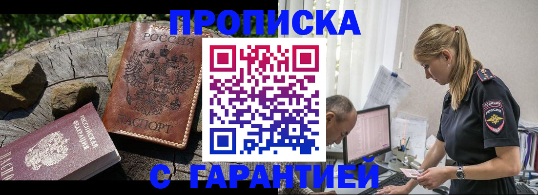 прописка регистрация в Вязниках