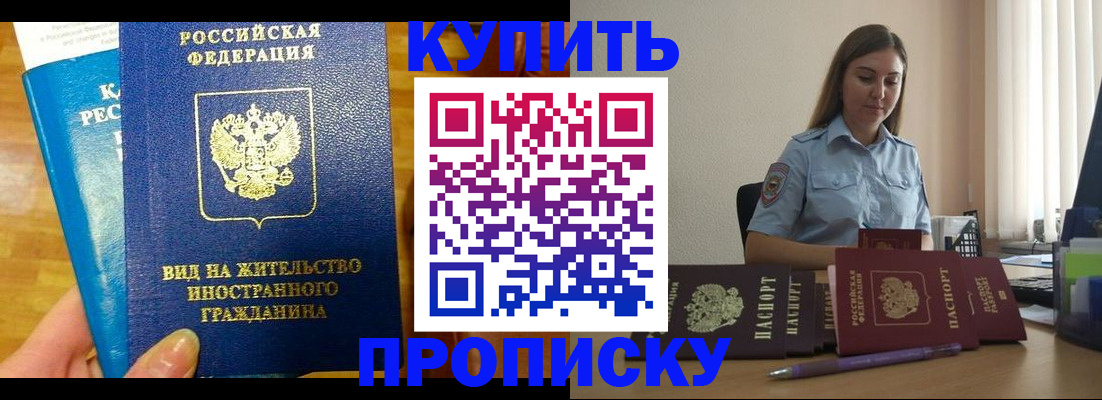 прописка гарантия в Вязниках